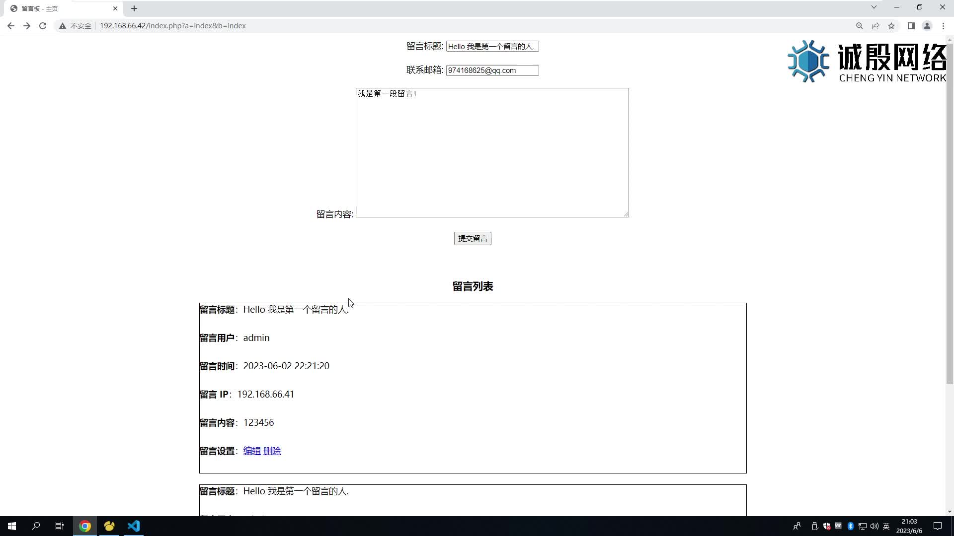 【第十九课】留言内容鉴权｜文件上传｜A 标签｜IMG 标签-赤道学院